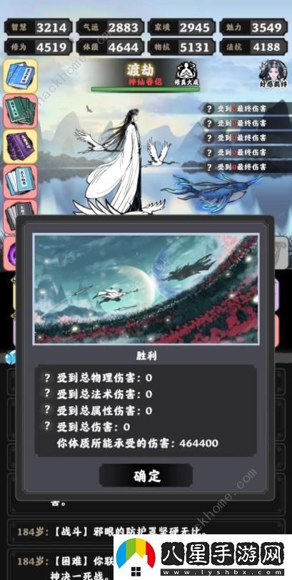 堅持到底攻略大全