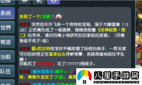 夢(mèng)幻西游神豪投入百萬(wàn)鑲嵌20級月亮石