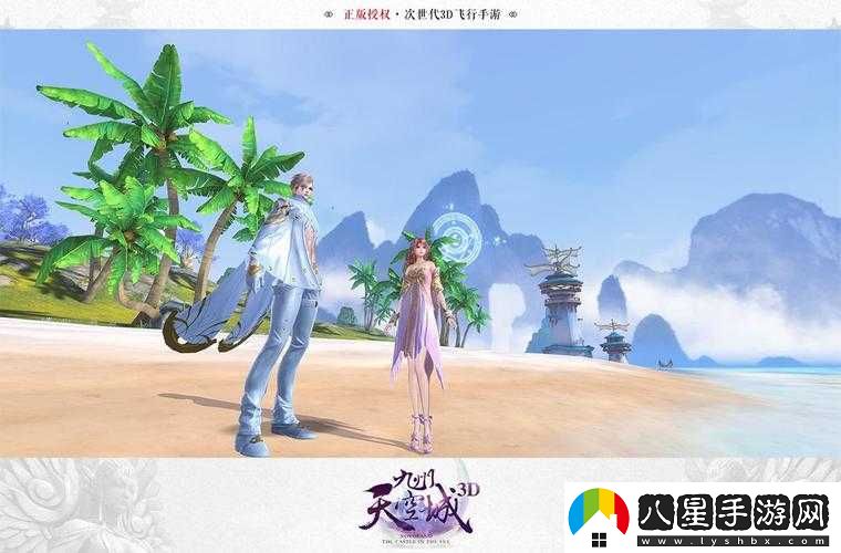 州天空城3D傾心測試全新玩法上線(xiàn)