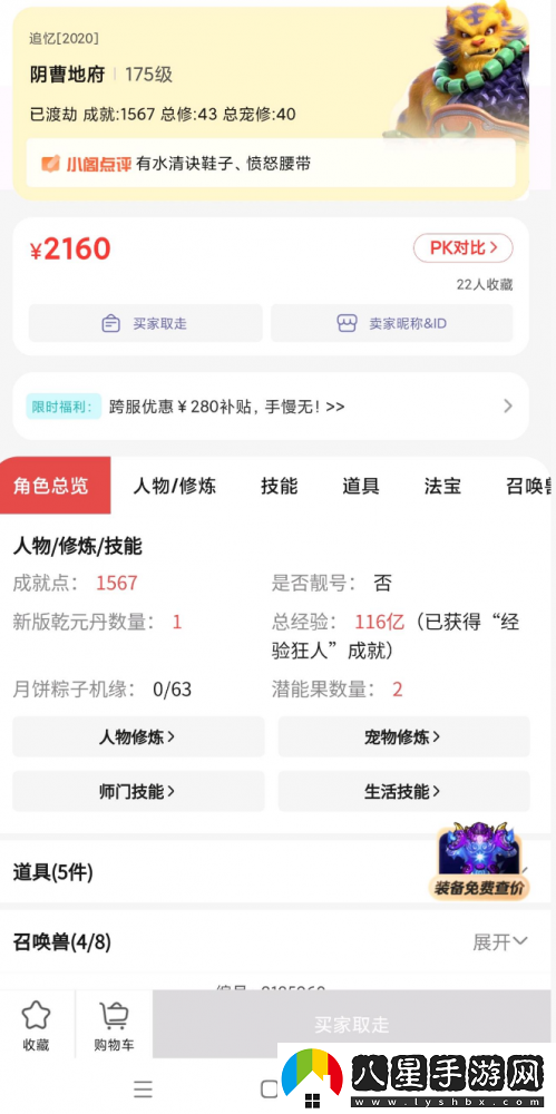 夢(mèng)幻西游神豪投入百萬(wàn)鑲嵌20級月亮石
