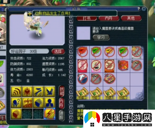 夢(mèng)幻西游70無(wú)級別流云鞋能賺1萬(wàn)