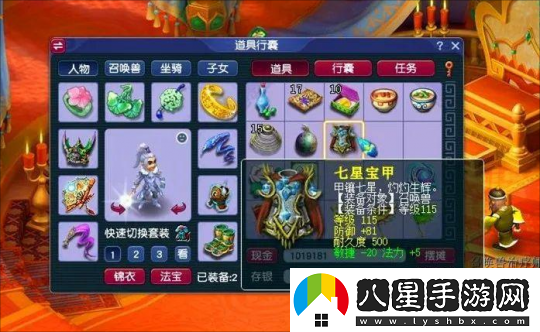 夢(mèng)幻西游玩家鑒定之前先算卦