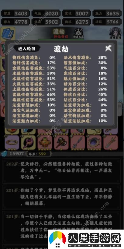 堅持到底攻略大全