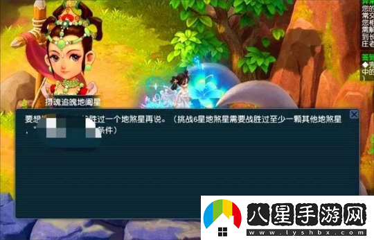 夢(mèng)幻西游玩家鑒定之前先算卦