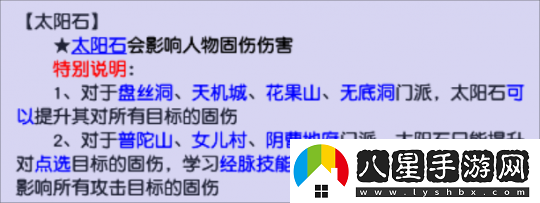 夢(mèng)幻西游不花一分錢(qián)就能提升50點(diǎn)固傷