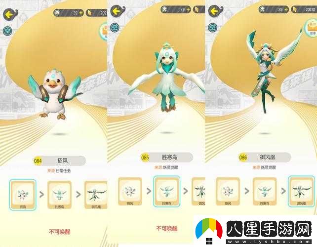 起來(lái)捉妖前期該培養哪些妖靈