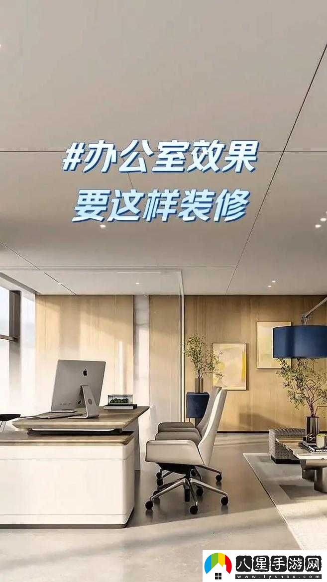 如何裝修房產(chǎn)達人辦公室