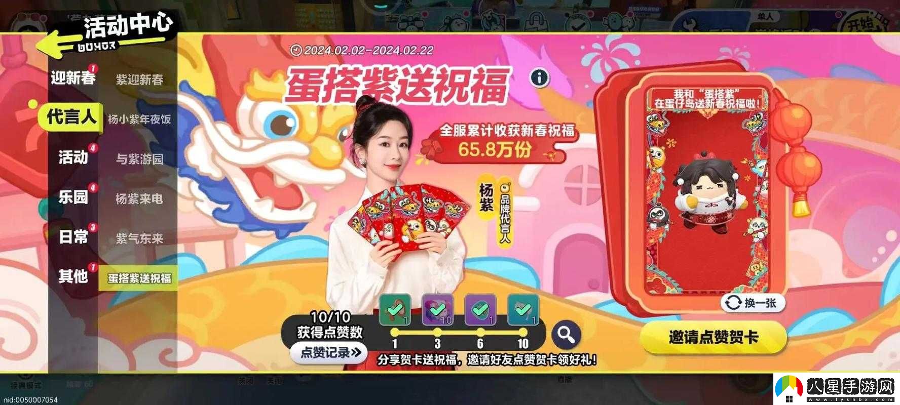 蛋仔派對新春福利活動(dòng)有哪些？