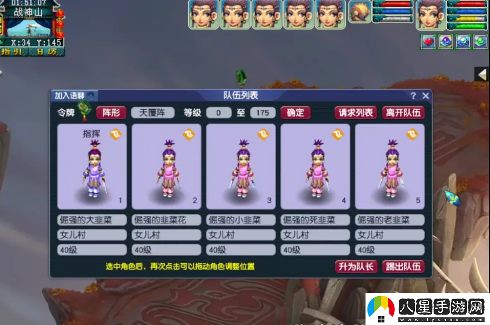 夢(mèng)幻西游永動(dòng)機五開(kāi)組合推薦