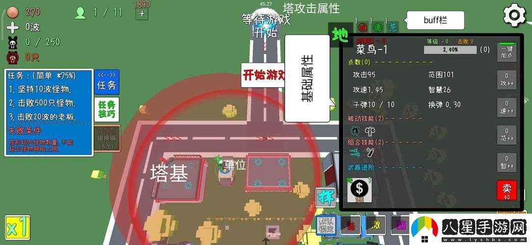 我的塔防槍升級路線(xiàn)分享