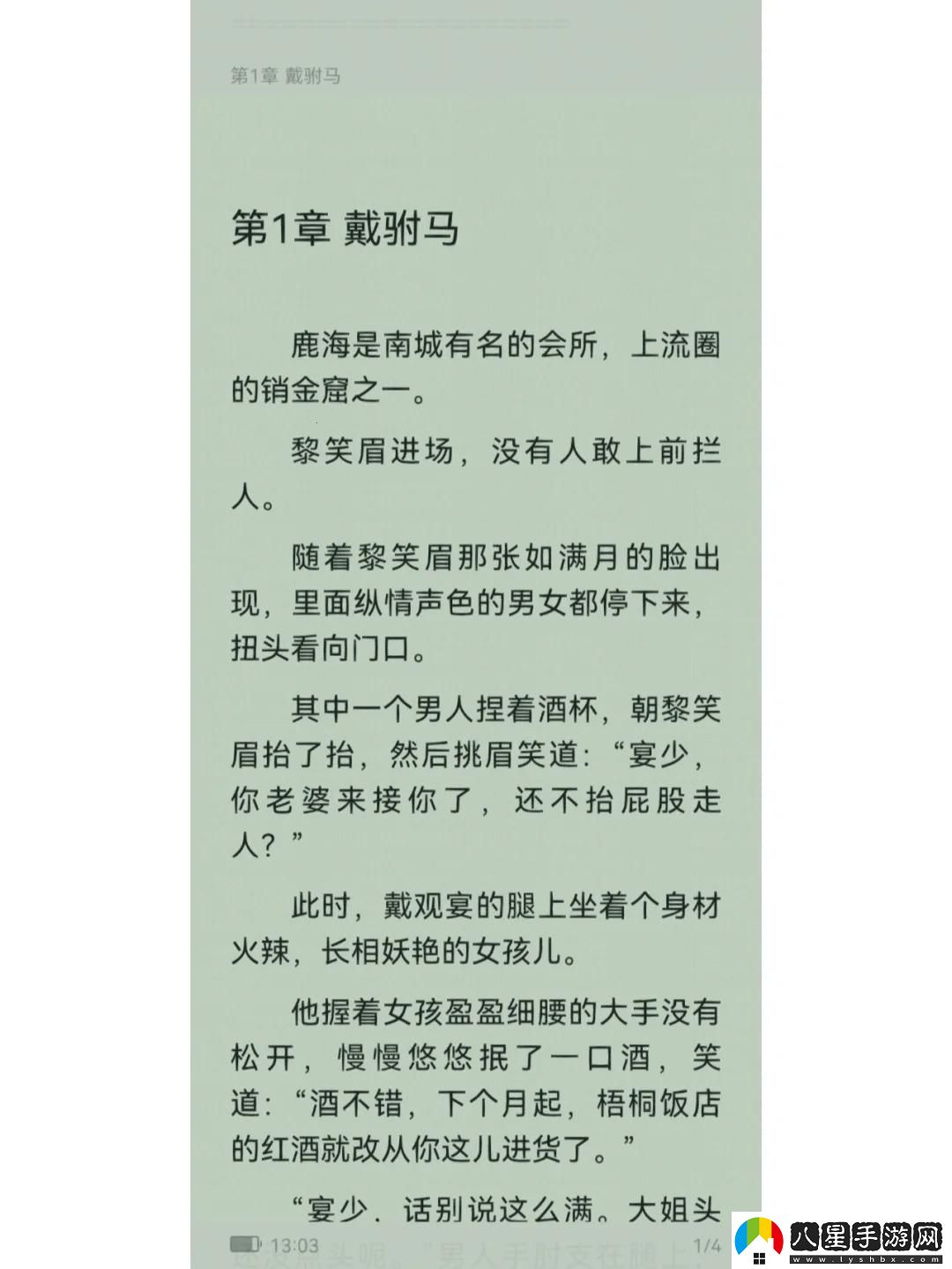 商業(yè)聯(lián)姻鬧滿(mǎn)月