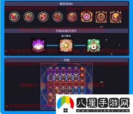 我的勇者安洛先武器、符文、魂珠、魂卡、寵物培養推薦