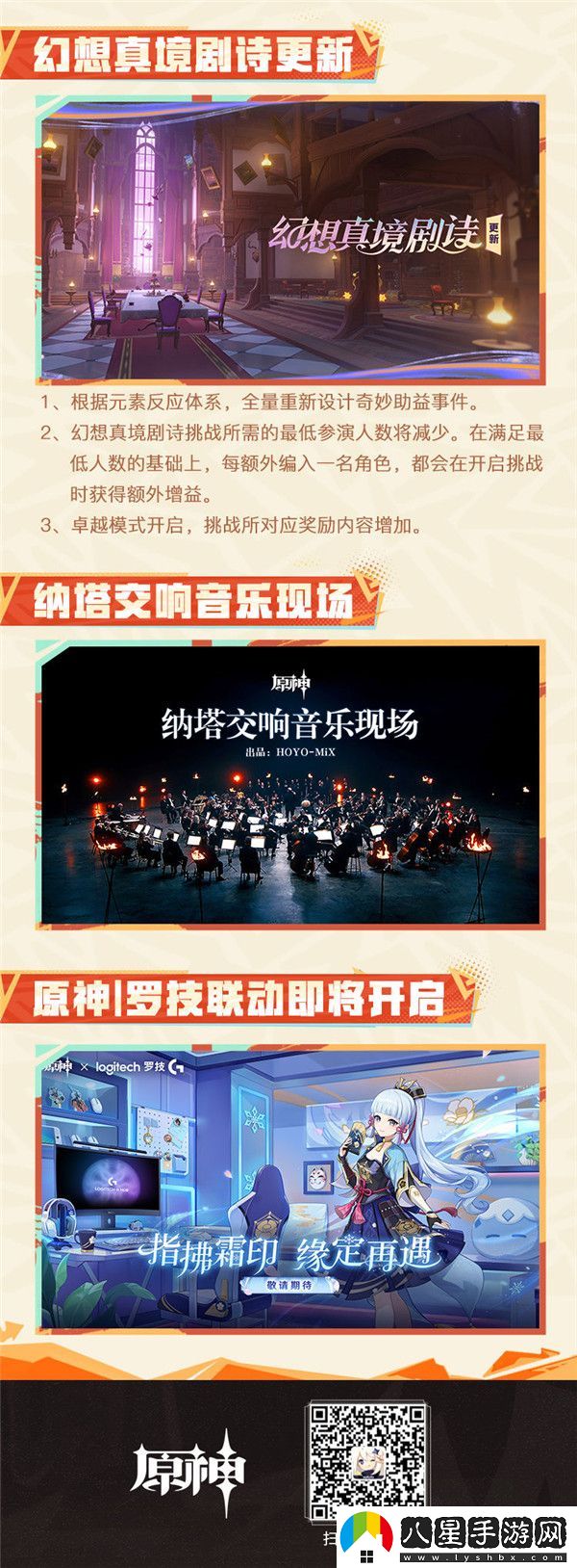原神5.0版本玩家可自選一名常駐5星角色！
