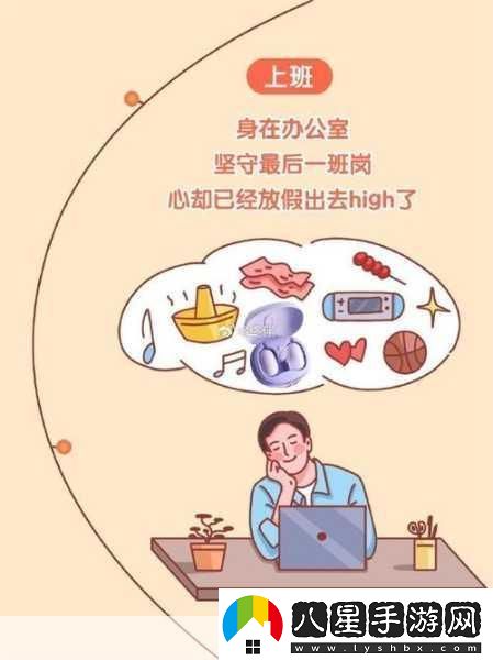 辦公室強肝的播出時(shí)間