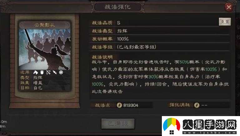 國志戰略版董白技能是什么
