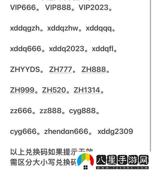 尋道大千禮包碼全新匯總及長(cháng)期有效兌換碼