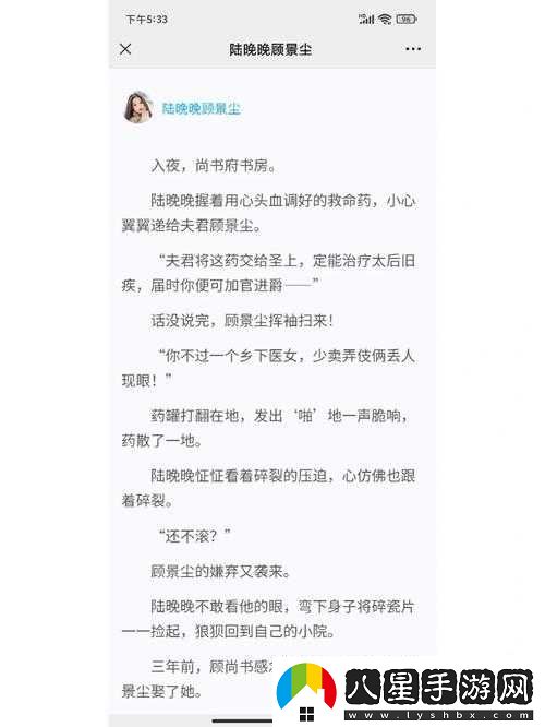 獲得超級胬肉系統小說(shuō)陸晚晚的奇妙之旅