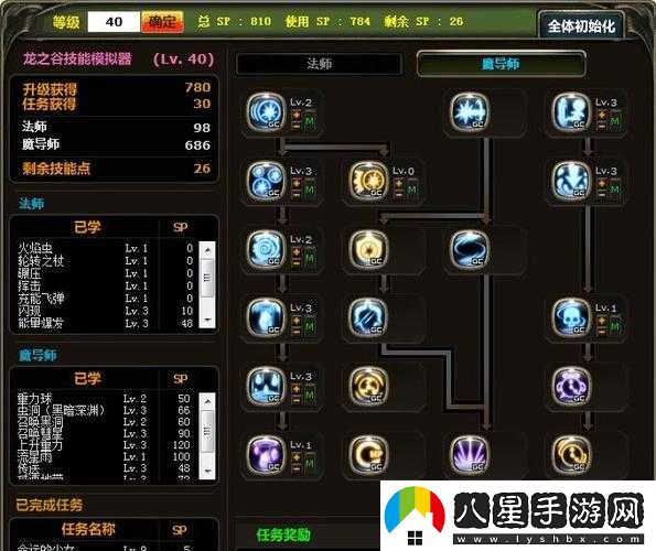 龍之谷手游魔法師公會(huì )技能加魔攻還是加智力