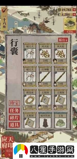 江南百景圖解鎖珍寶的方法是什么？