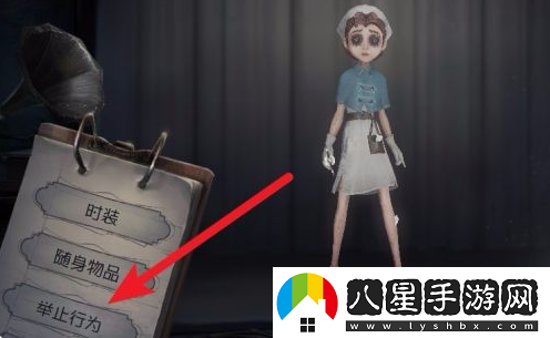 第五人格角色動(dòng)作怎么設置