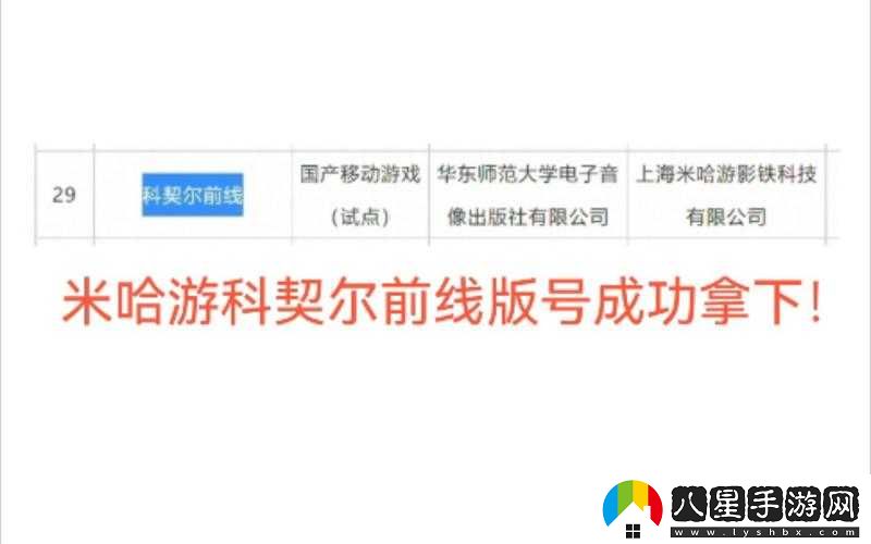 米哈游新作科契爾前線(xiàn)探秘