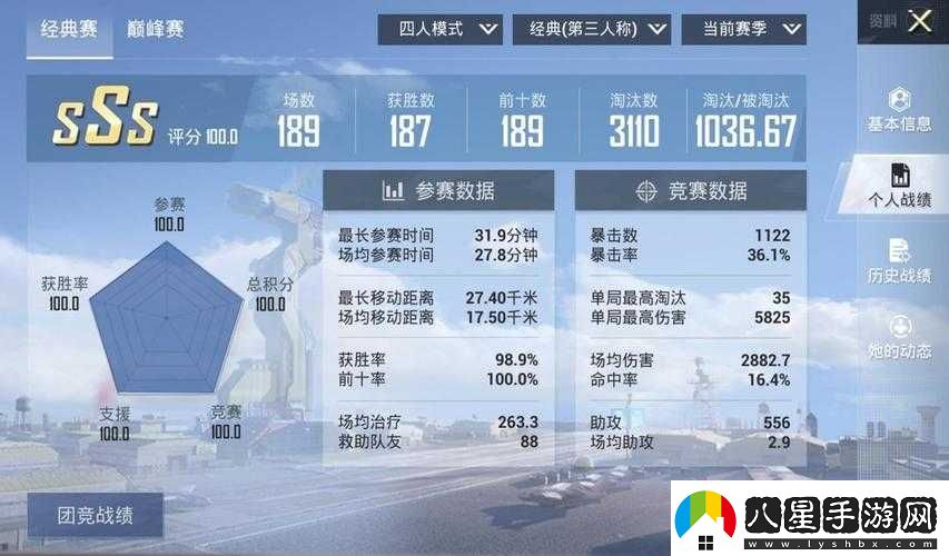 如何查看和平精英手冊排行榜信息