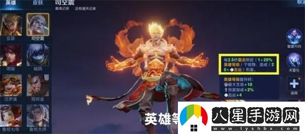 王者榮耀機關(guān)百煉無(wú)盡模式