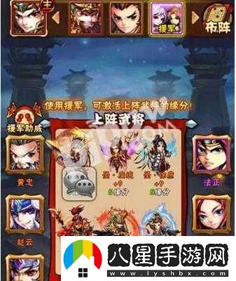 少年三國志荀？雙紅將陣容搭配攻略