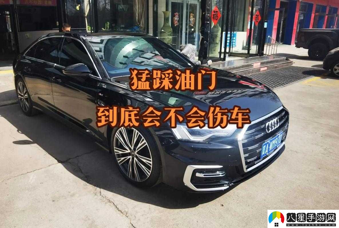 輕輕踩油門(mén)
