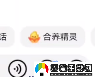 抖音合養精靈小火人前提條件