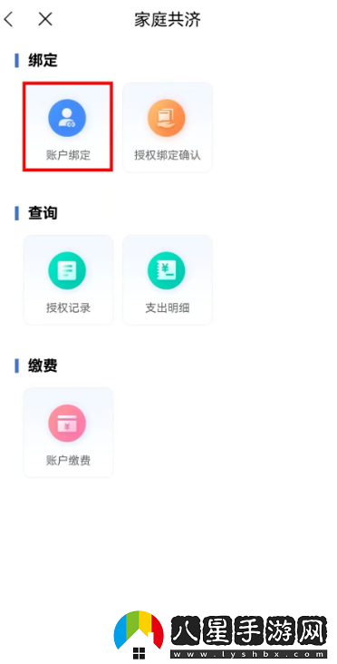 江蘇醫保云如何幫家人繳費