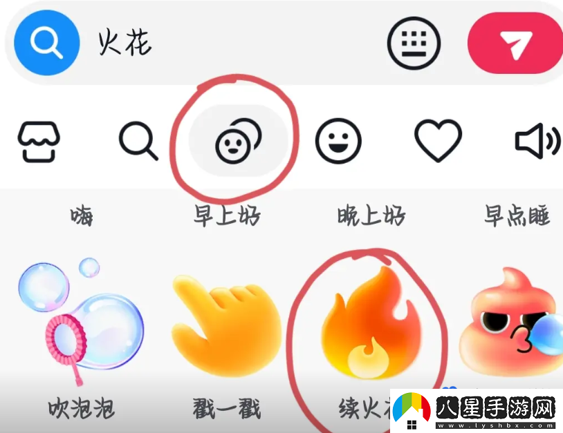 抖音合養精靈小火人前提條件