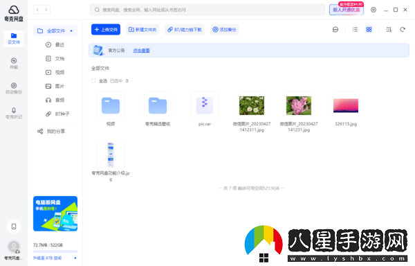 夸克盤(pán)開(kāi)通永久會(huì )員多少錢(qián)