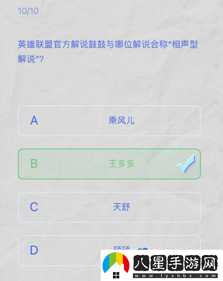 B站2024LPL春季賽答題挑戰答案大全