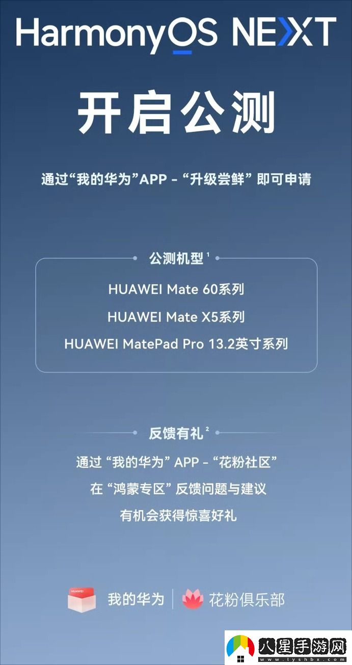 華為發(fā)布會(huì )定檔10月22日！或正式推出純血鴻蒙和nova13系列