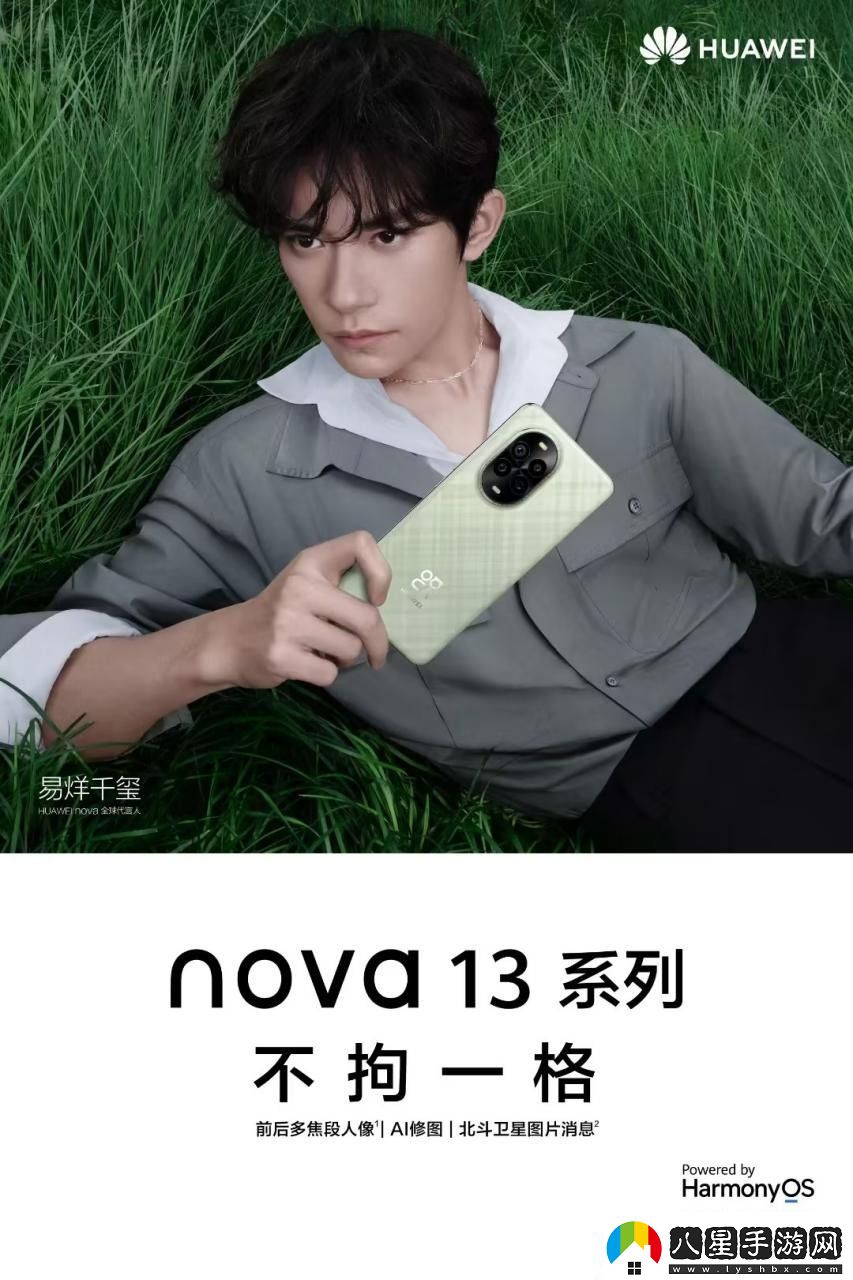 華為發(fā)布會(huì )定檔10月22日！或正式推出純血鴻蒙和nova13系列