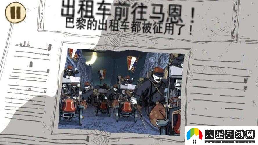 勇敢的心世界大戰第二章墜落地點(diǎn)通關(guān)秘籍全攻略
