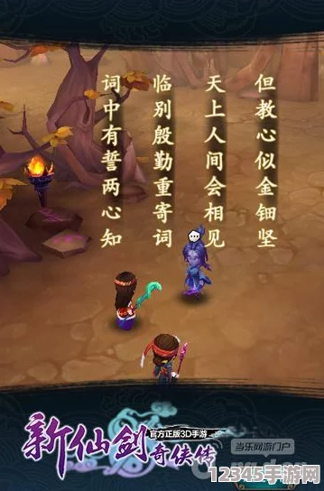 新仙劍奇俠傳手游精英招募盛啟，百萬(wàn)豪杰競逐，珍稀橙卡榮耀萬(wàn)里挑一！