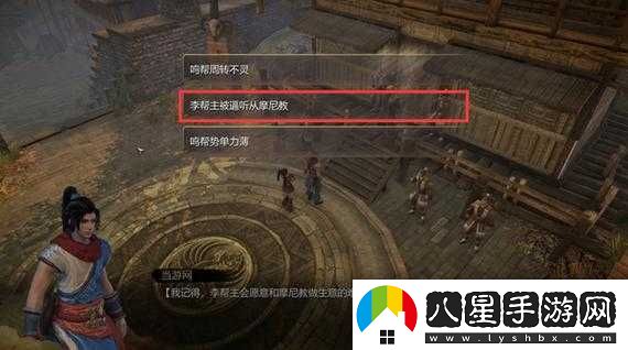天命奇御中獲取弒魂刀法及完成難言之隱支線(xiàn)的攻略指南