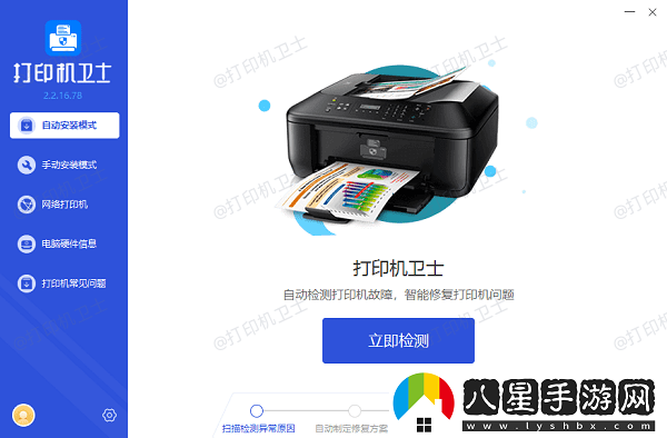 共享打印機無(wú)法保存打印機設置