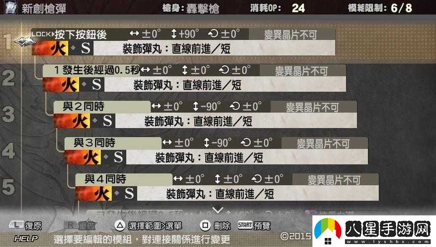 噬神者 2 狂怒解放炎射子彈制作方法，詳細配方介紹