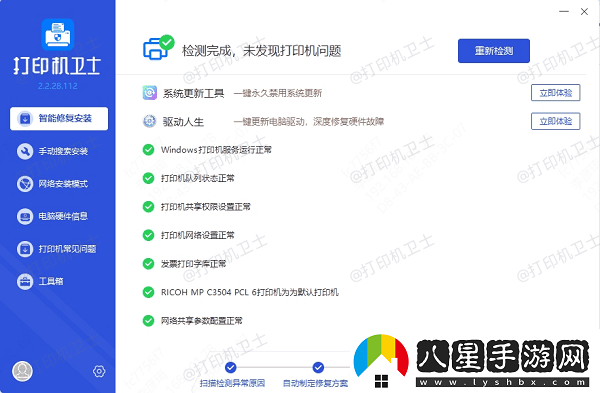 共享打印機顯示脫機無(wú)法打印怎么辦