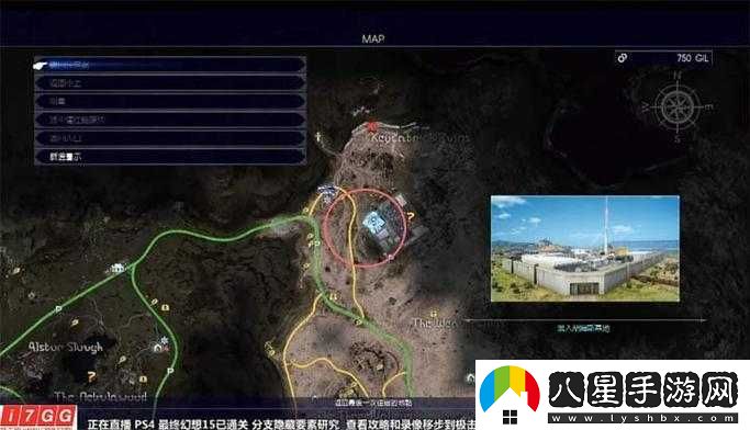 FF15攻略流程最終幻想15全支線(xiàn)及主線(xiàn)任務(wù)詳細解析