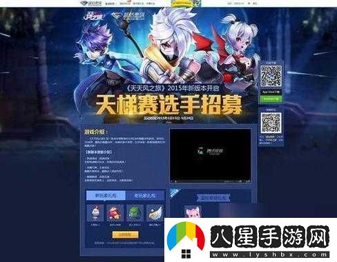 天天風(fēng)之旅小伙伴活動(dòng)盛大開(kāi)啟
