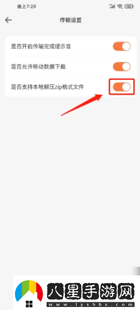 飛貓盤(pán)怎么開(kāi)啟支持本地解壓
