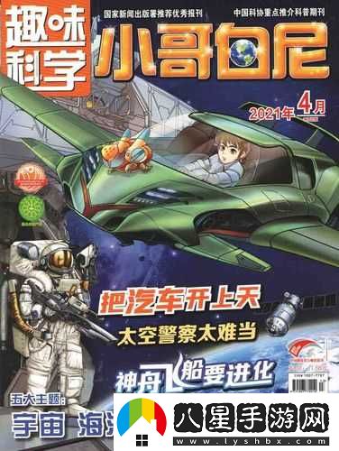 地球末日生存車(chē)手雜志位置指南