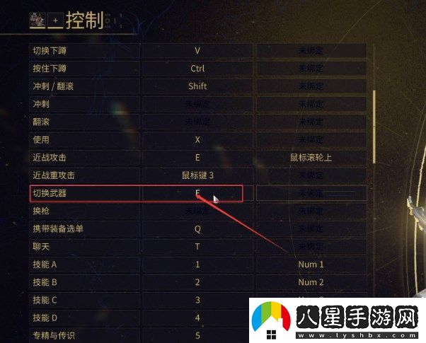星際戰甲怎么切換主副武器-星際戰甲切換主副武器攻略