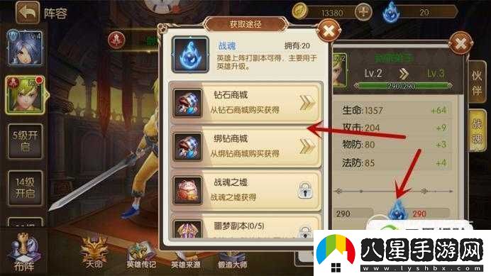吞天記手游職業(yè)轉換系統詳解