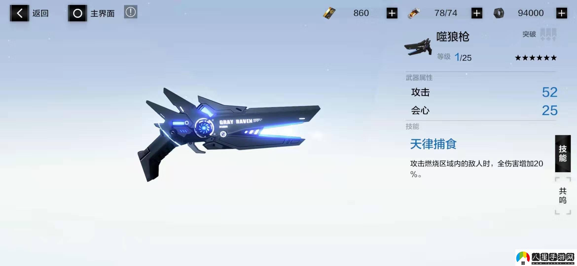 戰雙帕彌什里異火屬性解析