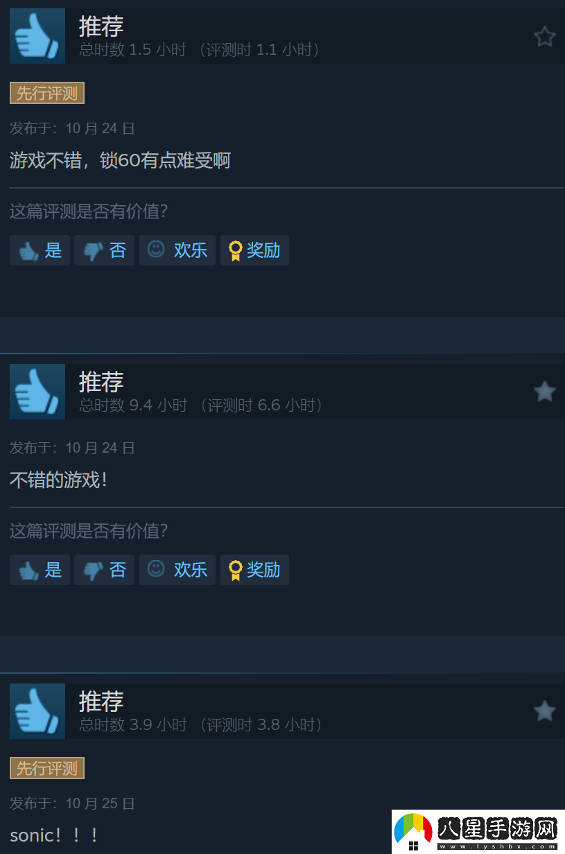 系列歸來(lái)！索尼克×夏特 世代重啟Steam好評如潮